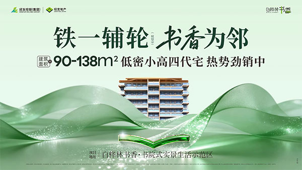 白桦林书香｜示范区开放
