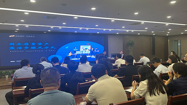 盘活存量资产 赋能国企发展——经发地产开展资产盘活专项培训