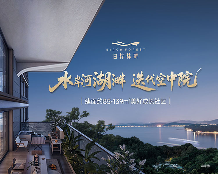 白桦林溿