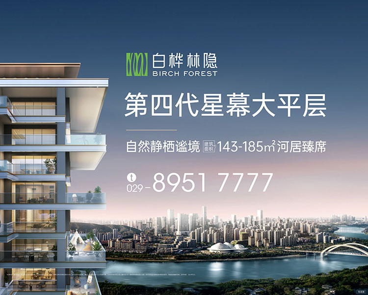 白桦林隐