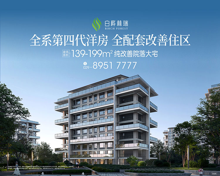 白桦林瑞