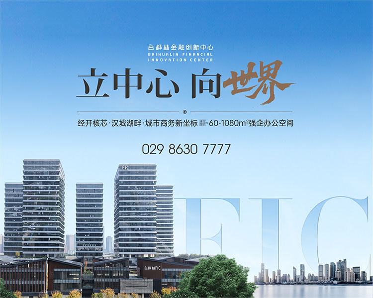 白桦林FIC
